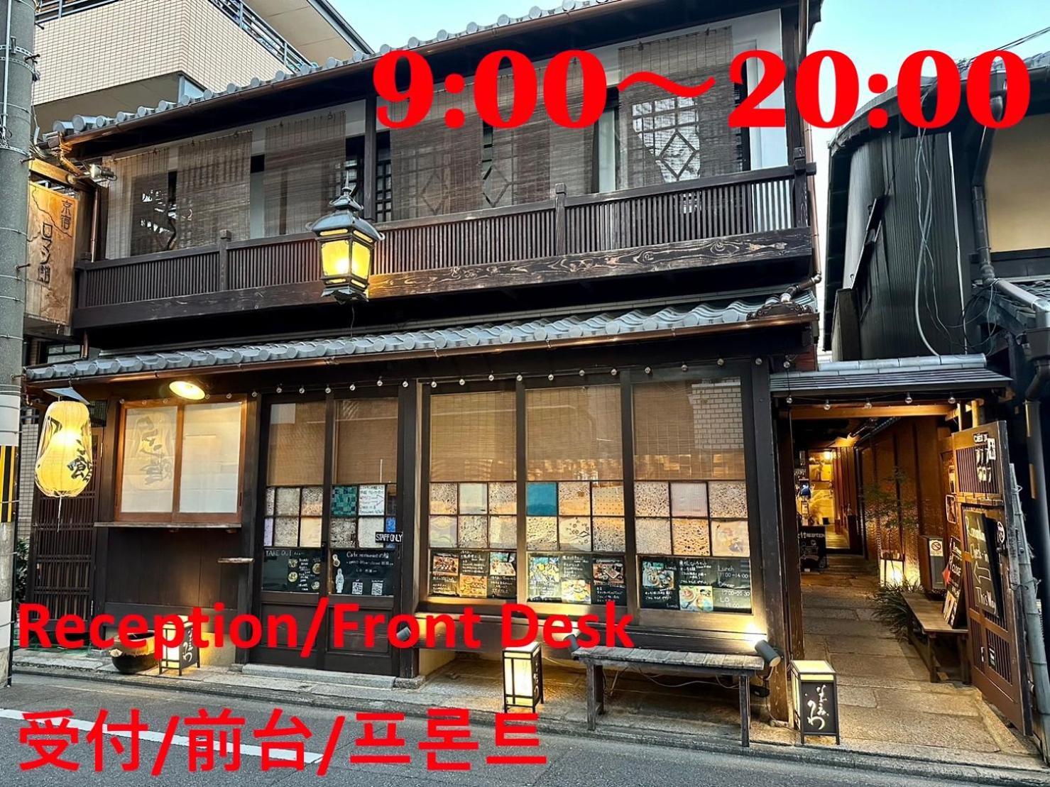 Hotel Koto-An Kioto Zewnętrze zdjęcie